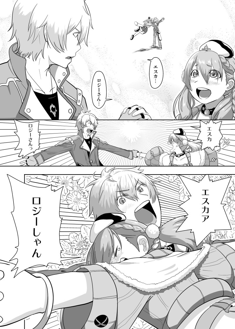 escha malier and logix ficsario (atelier and 1 more) drawn by nephila_clavata