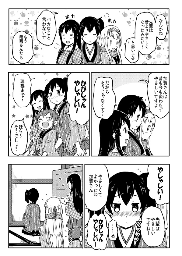 kaga, akagi, zuikaku, and shoukaku (kantai collection) drawn by sakimiya_(inschool)