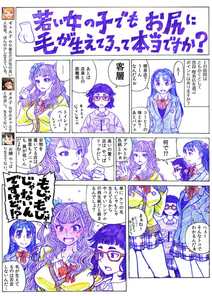galko, otako, and ojou (oshiete! galko-chan) drawn by suzuki_ken'ya