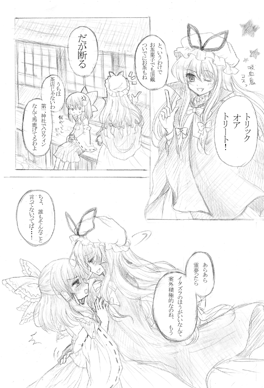 hakurei reimu and yakumo yukari (touhou) drawn by miyoshi