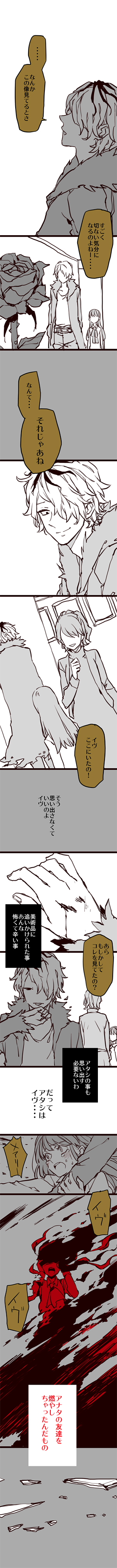 ib, mary, garry, and ib's mother (ib) drawn by okura000