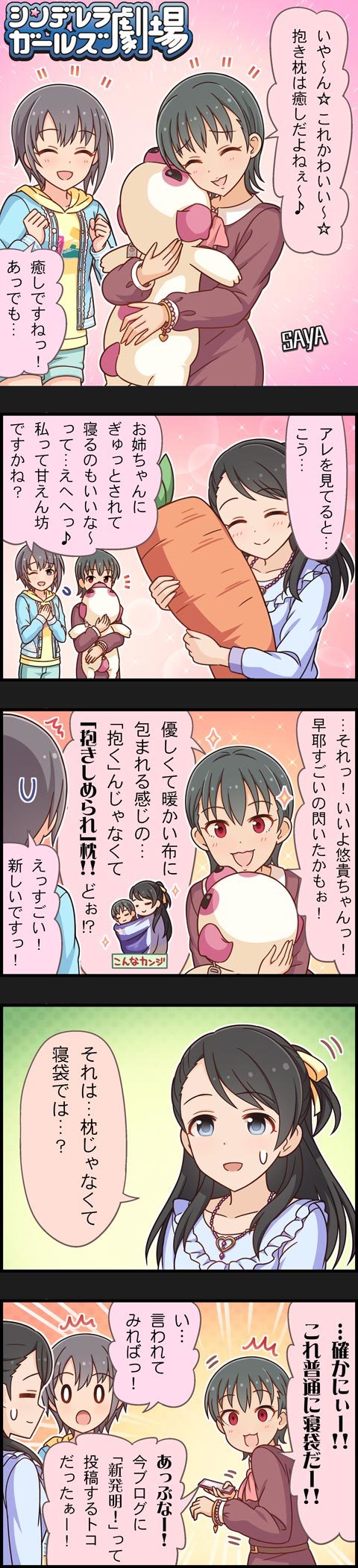 otokura yuuki, kurihara nene, and matsubara saya (idolmaster and 2 more)