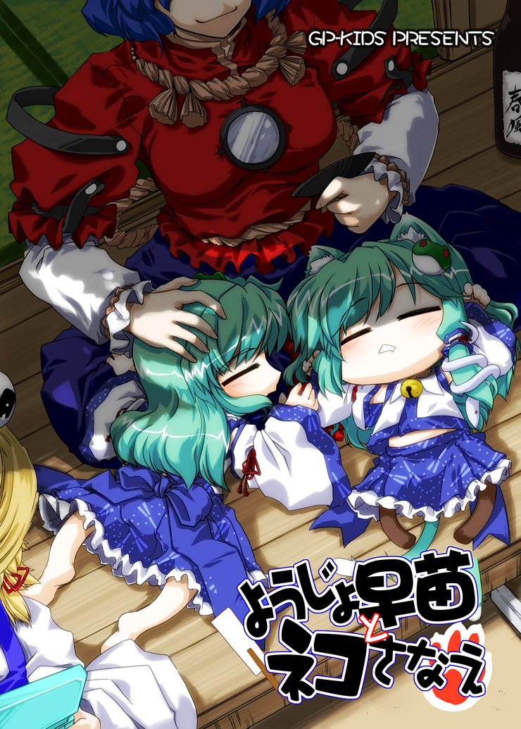 kochiya sanae, moriya suwako, and yasaka kanako (touhou and 1 more) drawn by takana_shinno