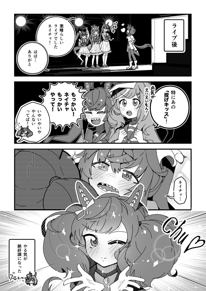 nice nature, twin turbo, matikanetannhauser, and ikuno dictus (umamusume) drawn by super-mu