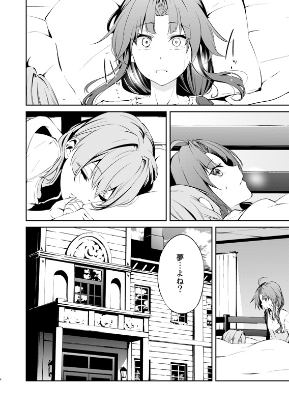 shiranui and kagerou (kantai collection) drawn by ataru_(cha2batake)