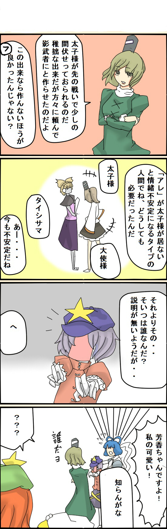 flandre scarlet, shameimaru aya, hong meiling, toyosatomimi no miko, mononobe no futo, and 3 more (touhou) drawn by hako_(hakosanhanasan)