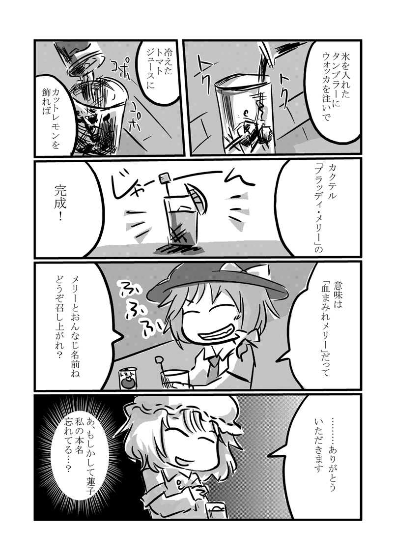 usami renko and maribel hearn (touhou) drawn by jizeru_(giselebon)