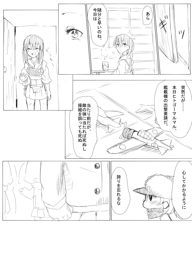 kaga, akagi, and fairy (kantai collection) drawn by koma_neko_(natukawasaku)