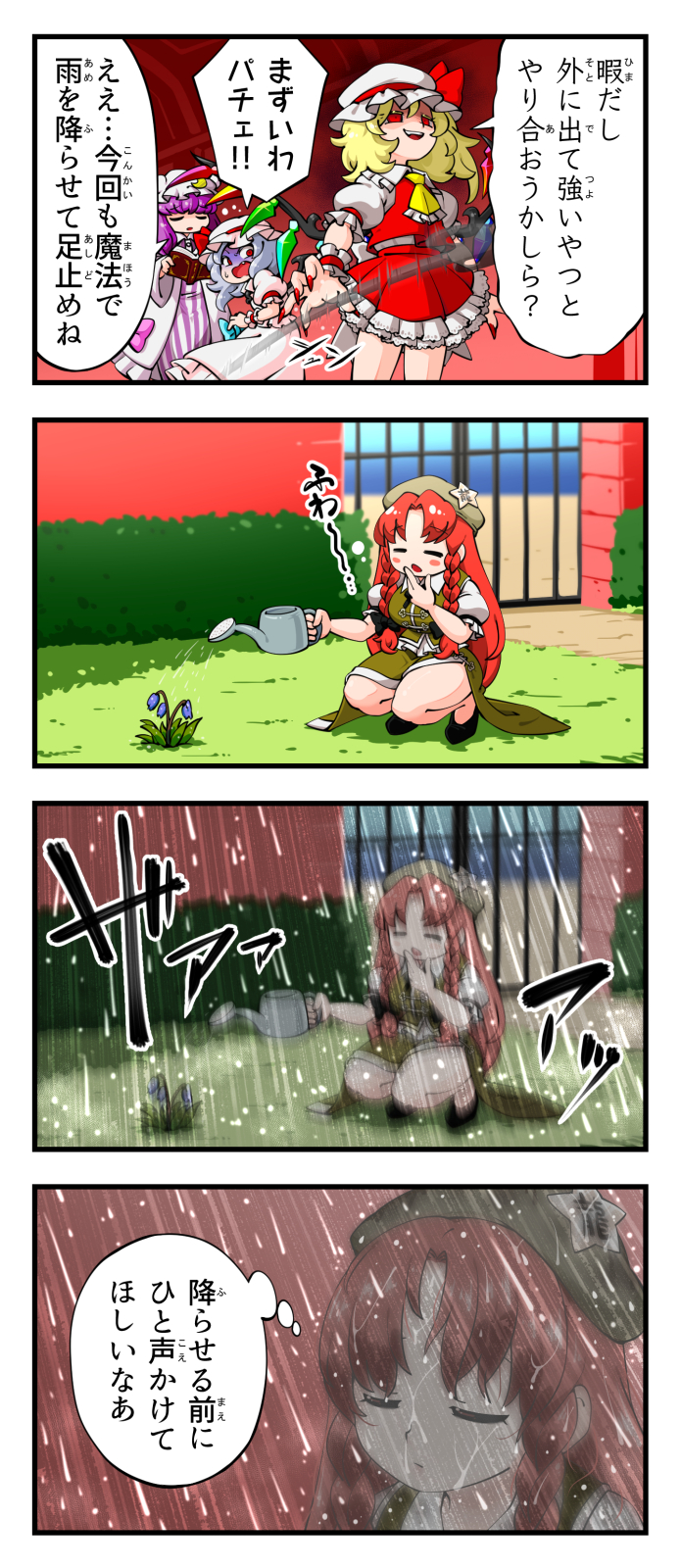 remilia scarlet, flandre scarlet, patchouli knowledge, and hong meiling (touhou) drawn by imijikumo36