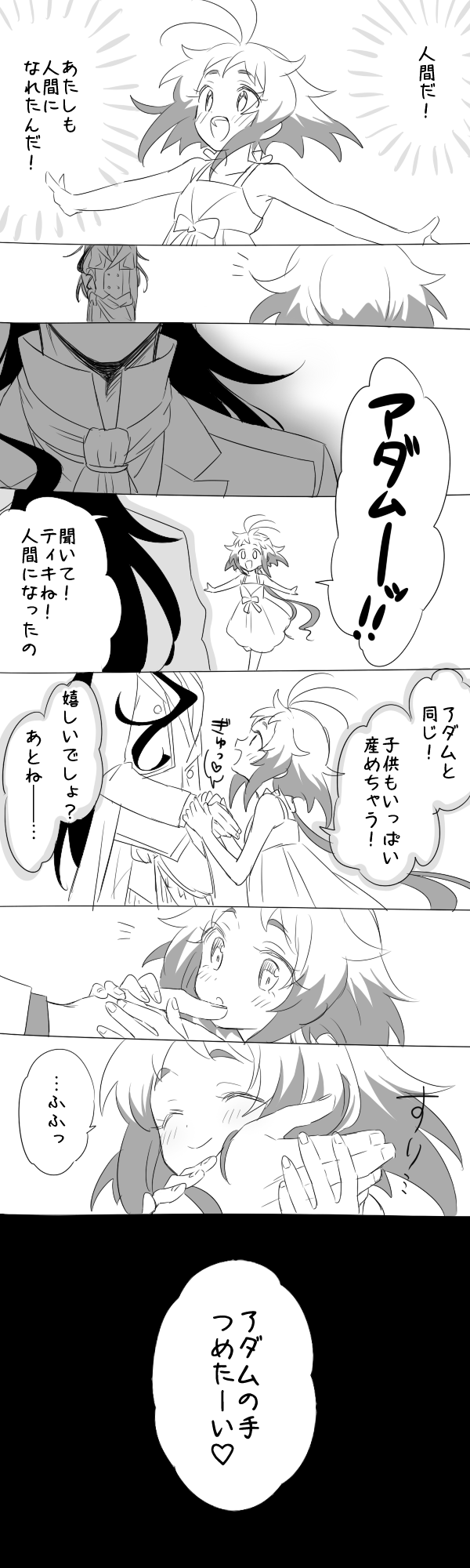 tiki and adam weishaupt (senki zesshou symphogear) drawn by lanlanlap