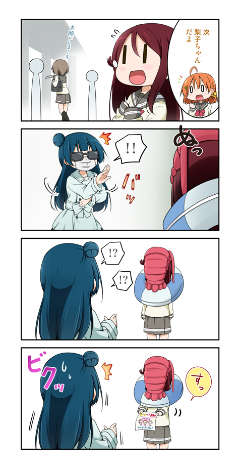 watanabe you, tsushima yoshiko, sakurauchi riko, and takami chika (love live! and 1 more) drawn by miyako_hito