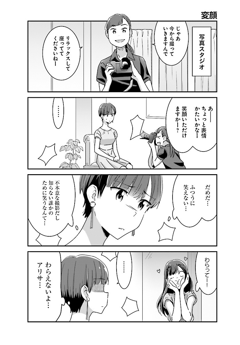 suzuki arisa and satou mari (akarui kioku soushitsu) drawn by oku_tamamushi