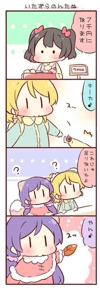 tojo nozomi, yazawa nico, and ayase eli (love live! and 1 more) drawn by saku_usako_(rabbit)