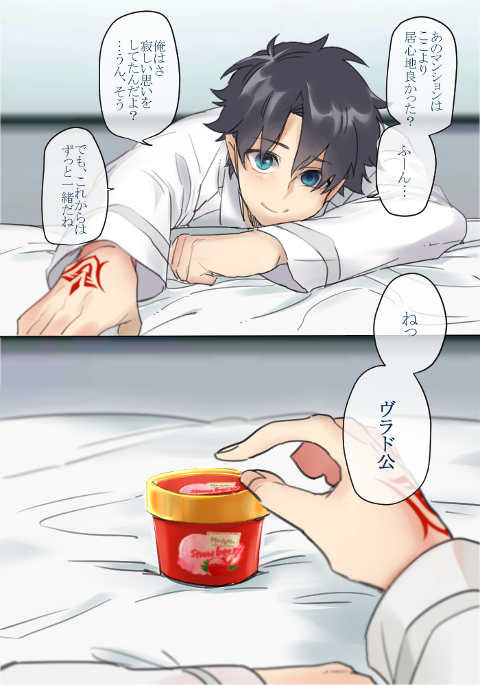 fujimaru ritsuka (fate and 1 more) drawn by nyarou