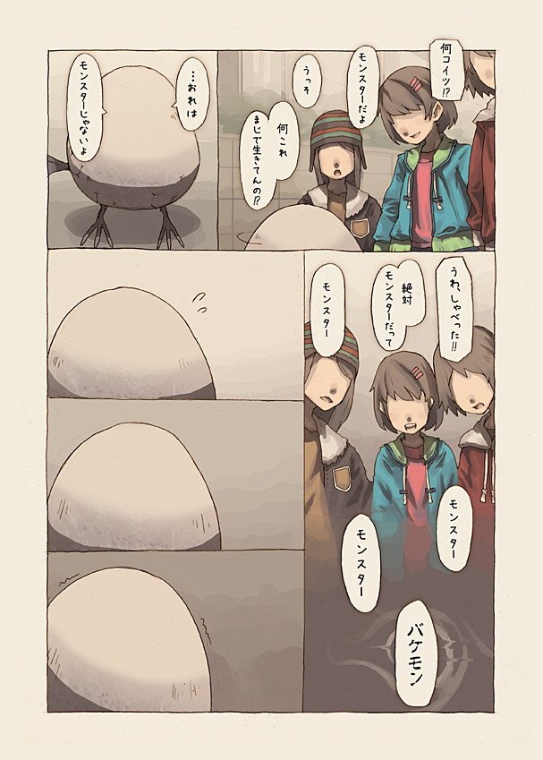 original drawn by narumi_arata