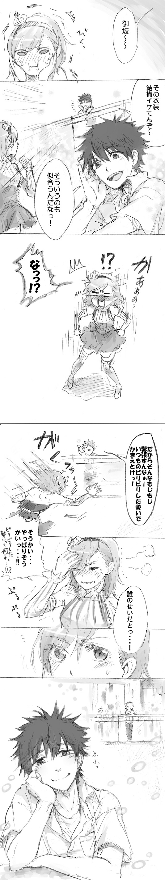 misaka mikoto and kamijou touma (toaru majutsu no index and 1 more) drawn by mizna
