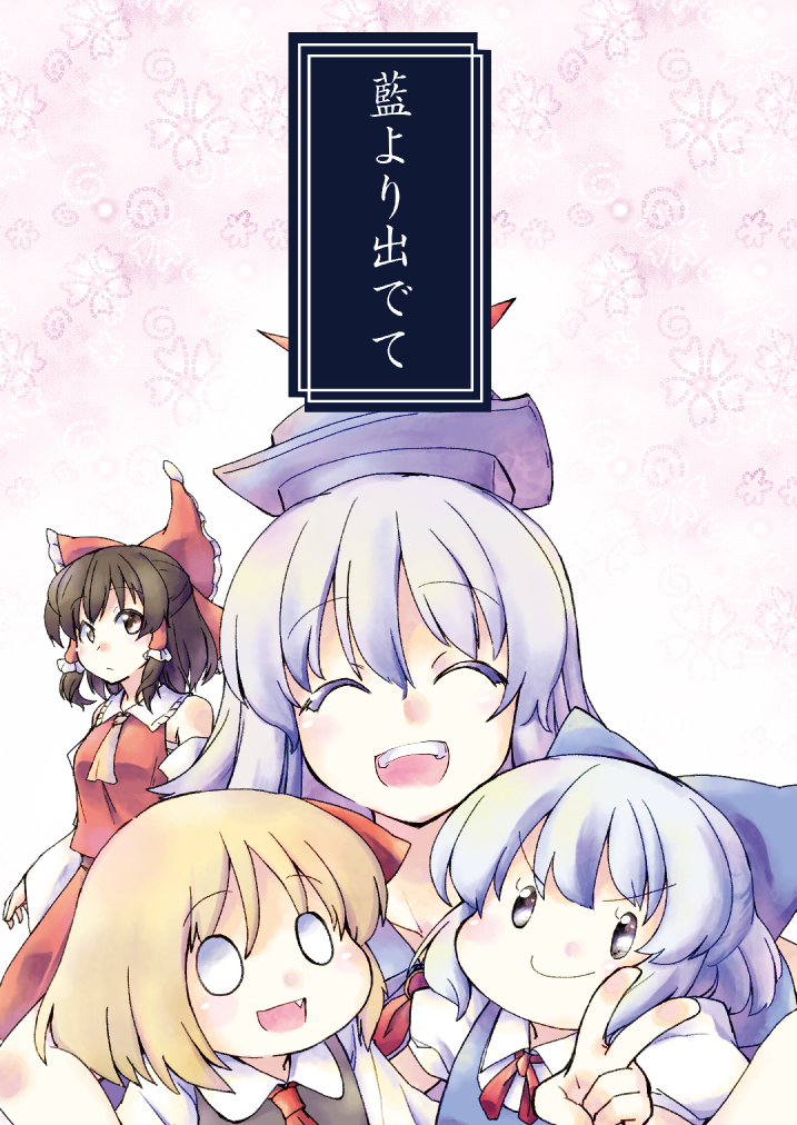 hakurei reimu, cirno, rumia, and kamishirasawa keine (touhou) drawn by berusuke_(beru_no_su)