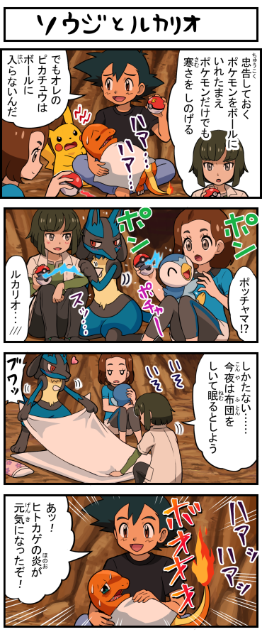 pikachu, ash ketchum, piplup, lucario, charmander, and 2 more (pokemon and 1 more) drawn by pokemoa