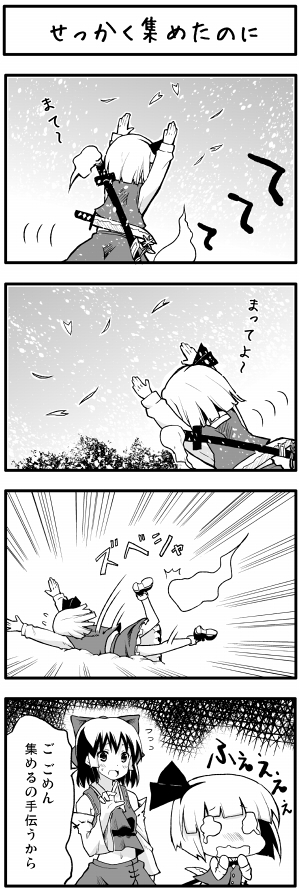 hakurei reimu and konpaku youmu (touhou) drawn by boshi_(a-ieba)