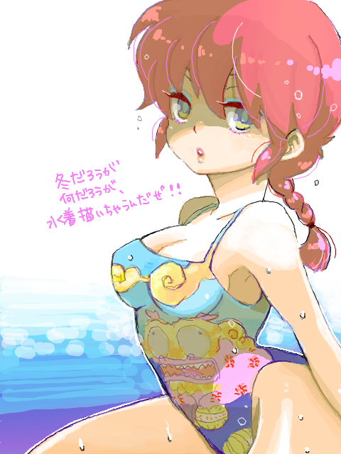 ranma-chan (ranma 1/2) drawn by hoshino_lala