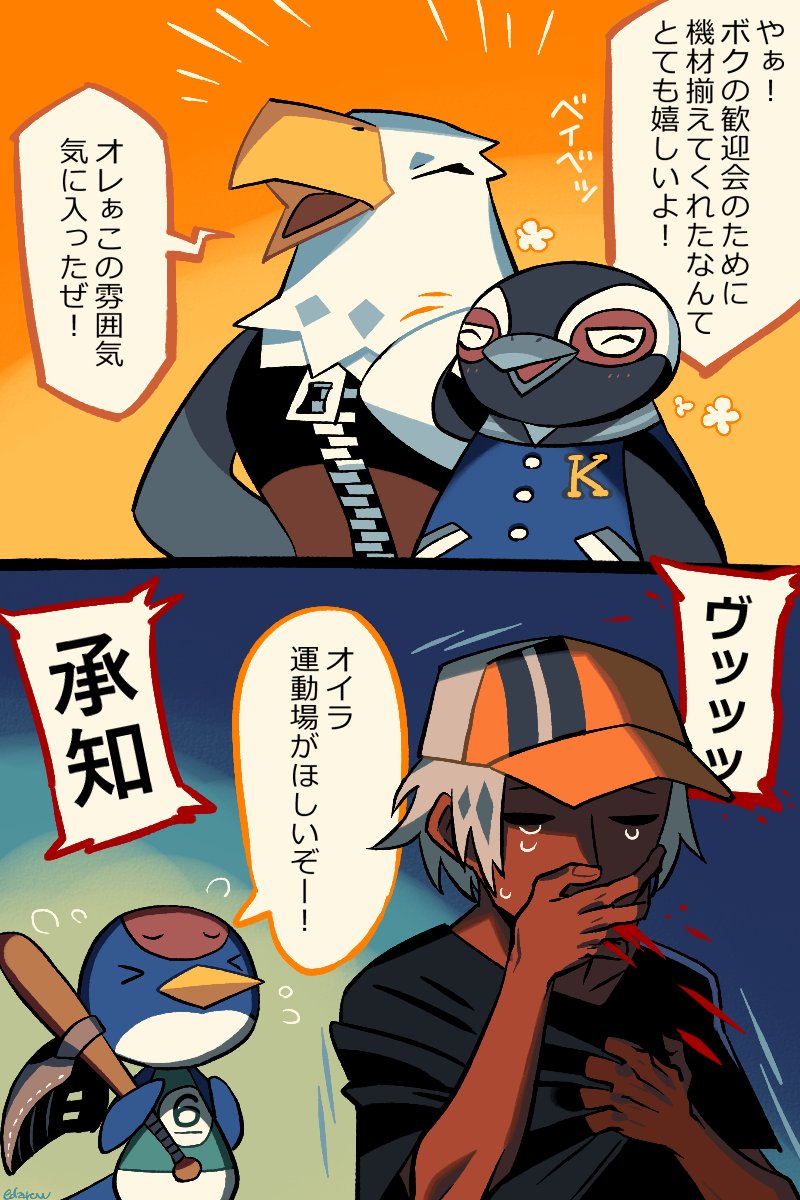 villager, apollo, tex, and jay (animal crossing) drawn by edarow