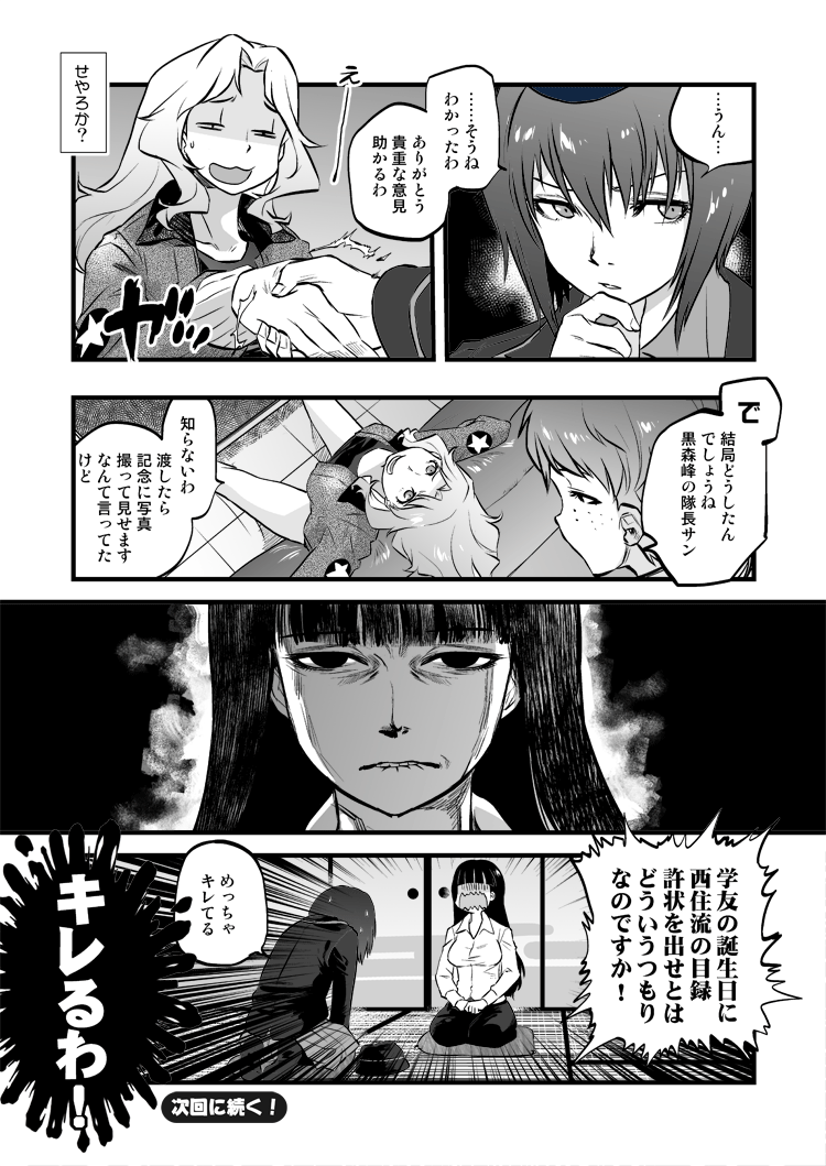 nishizumi maho, kay, nishizumi shiho, and naomi (girls und panzer) drawn by tomotsuka_haruomi
