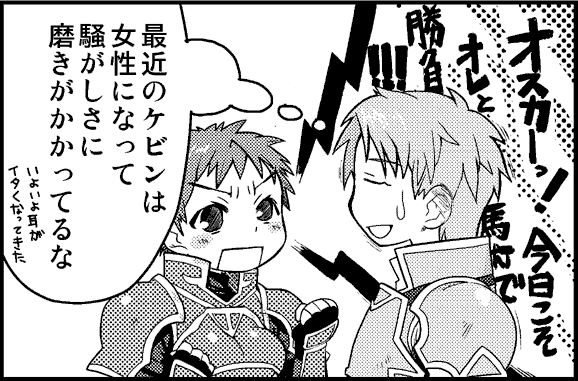 oscar and kieran (fire emblem and 1 more) drawn by yajiro_masaru