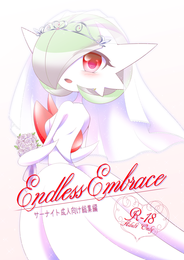 gardevoir and mega gardevoir (pokemon) drawn by shiratsuki_(royal_moon)