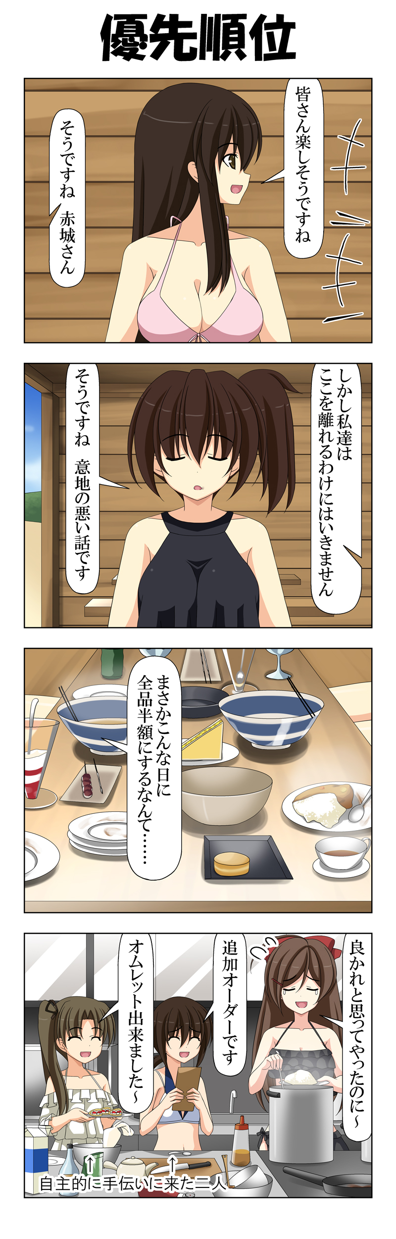 kaga, akagi, fubuki, ayanami, and mamiya (kantai collection) drawn by rappa_(rappaya)