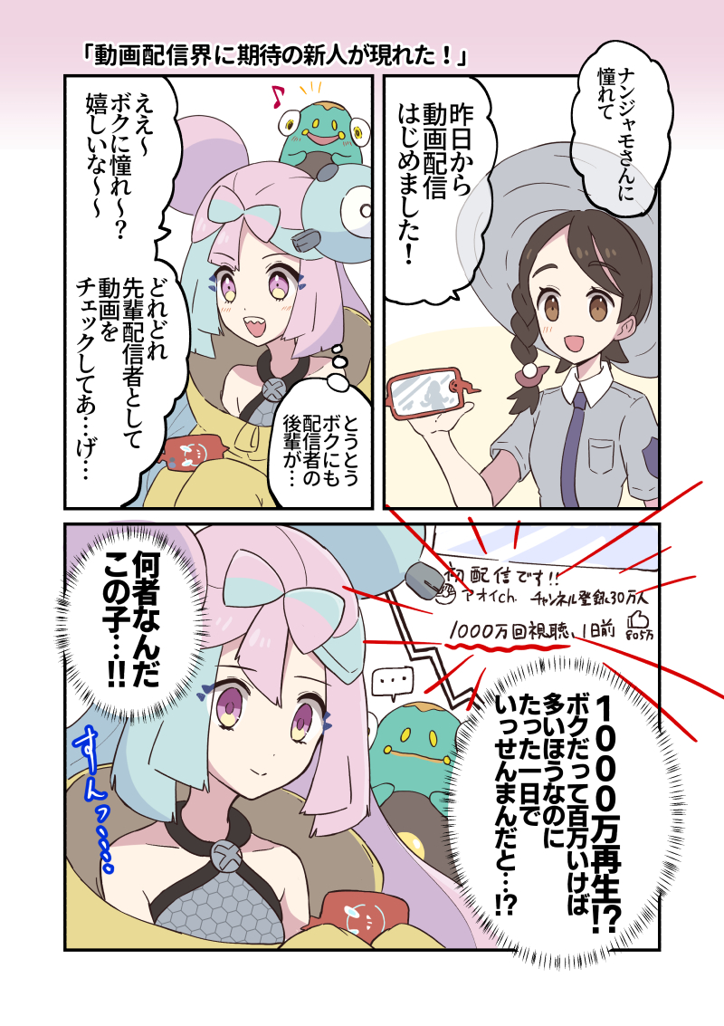 iono, rotom, juliana, rotom phone, and bellibolt (pokemon and 1 more) drawn by haru_(haruxxe)