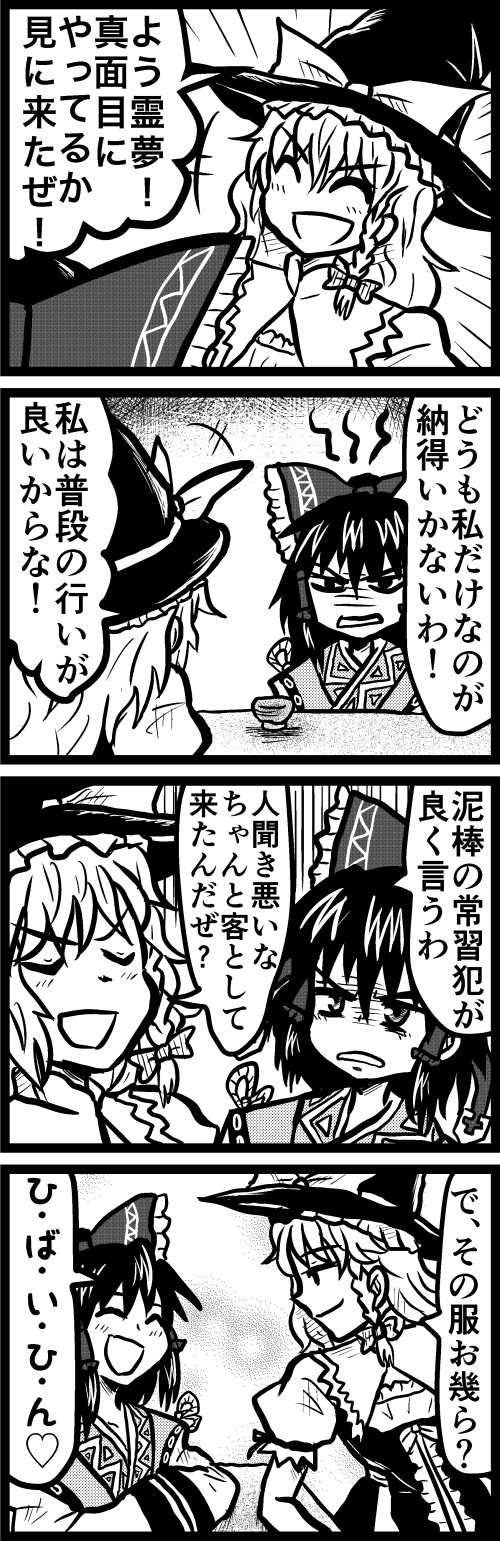 hakurei reimu, kirisame marisa, and morichika rinnosuke (touhou) drawn by enokuma_uuta