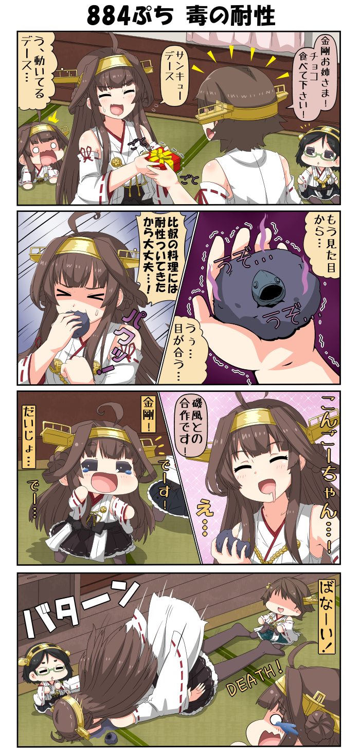 kongou, hiei, and kirishima (kantai collection) drawn by yuureidoushi_(yuurei6214)