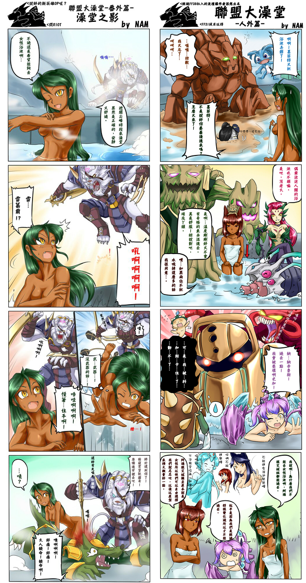 ahri, annie, teemo, zyra, rengar, and 12 more (league of legends) drawn by nam_(valckiry)