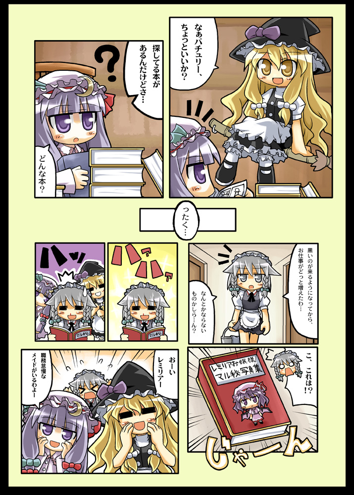 kirisame marisa, remilia scarlet, izayoi sakuya, and patchouli knowledge (touhou) drawn by herada_mitsuru