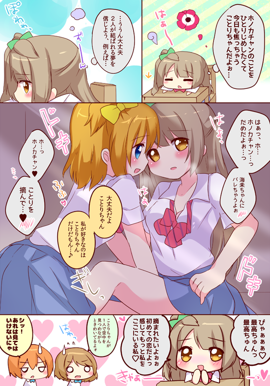 minami kotori, kosaka honoka, hoshizora rin, and koizumi hanayo (love live! and 1 more) drawn by mikurun