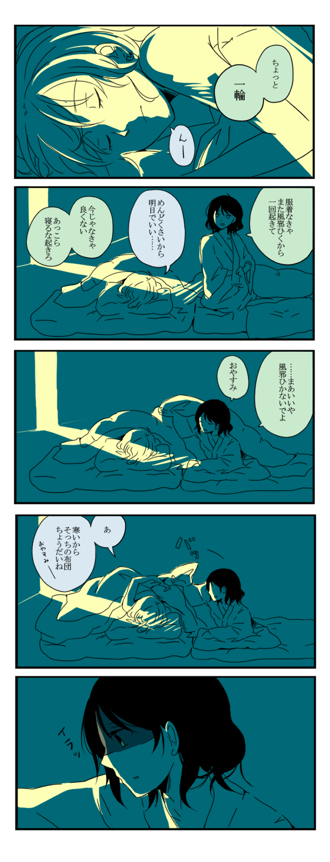 murasa minamitsu and kumoi ichirin (touhou) drawn by yuzuki_(rinka01)