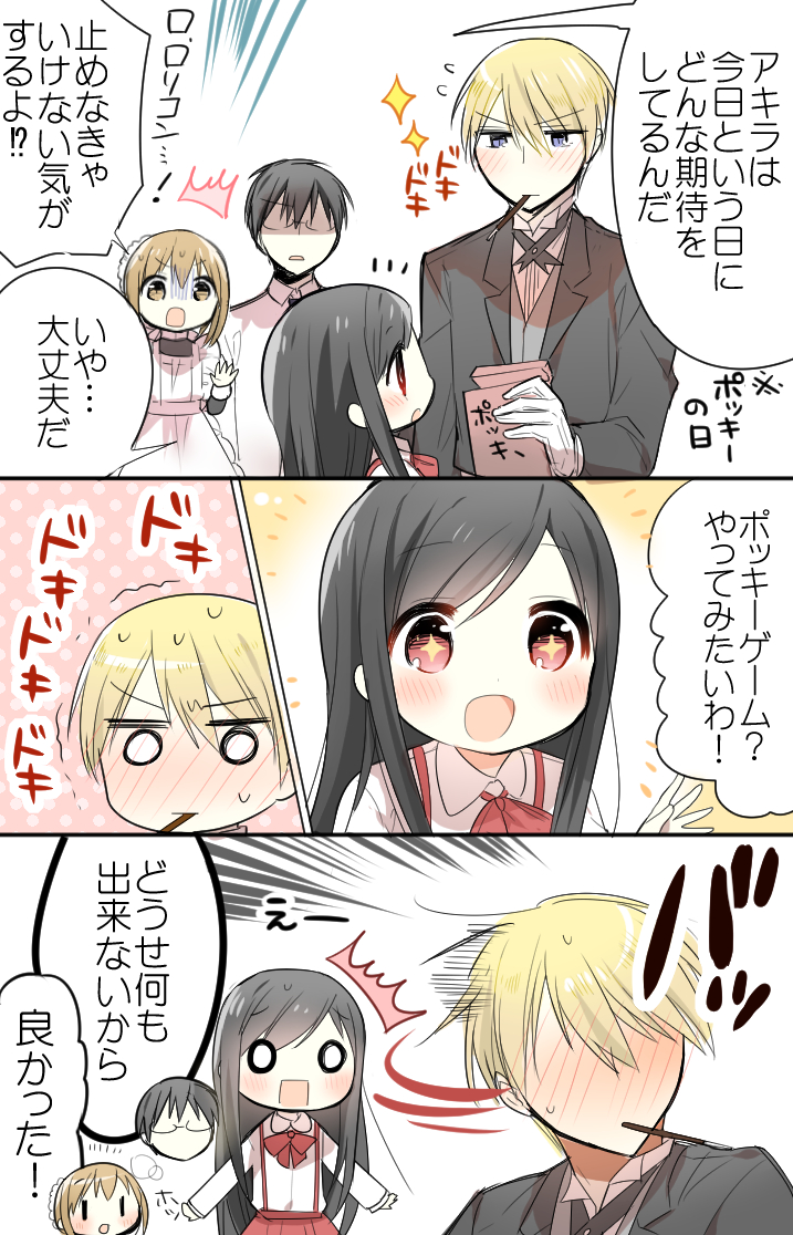 kimijima sara, takaomi, akira, and ami (original and 1 more) drawn by ouhara_lolong