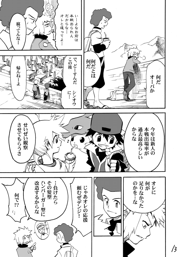 pikachu, red, misty, charizard, volkner, and 1 more (pokemon and 3 more) drawn by seijun