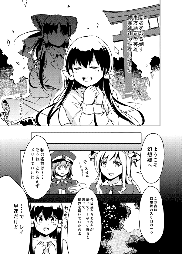 hakurei reimu, remilia scarlet, and maribel hearn (touhou) drawn by culter