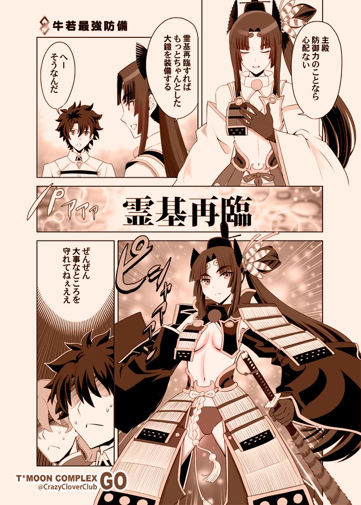 mash kyrielight, fujimaru ritsuka, ushiwakamaru, and romani archaman (fate and 1 more) drawn by shirotsumekusa