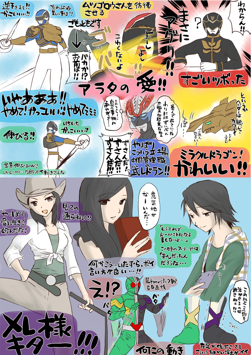 kamen rider double, philip, gosei red, mick, sonozaki wakana, and 3 more (kamen rider and 3 more) drawn by sora_megumu