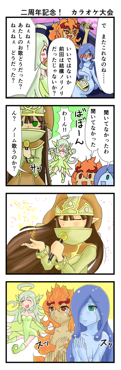 sylph, gnome, salamander, and undine (mon-musu quest!) drawn by takotoma22