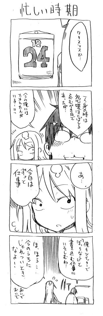 tsunashi hajime and tsunashi kaoru (danna ga nani wo itte iru ka wakaranai ken) drawn by cool-kyou_shinja