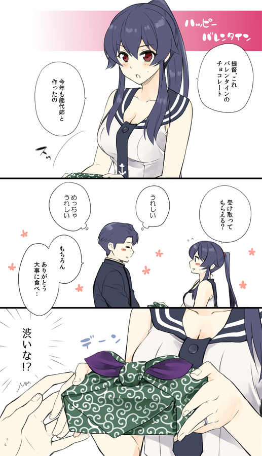 admiral and yahagi (kantai collection) drawn by ichinomiya_(blantte)