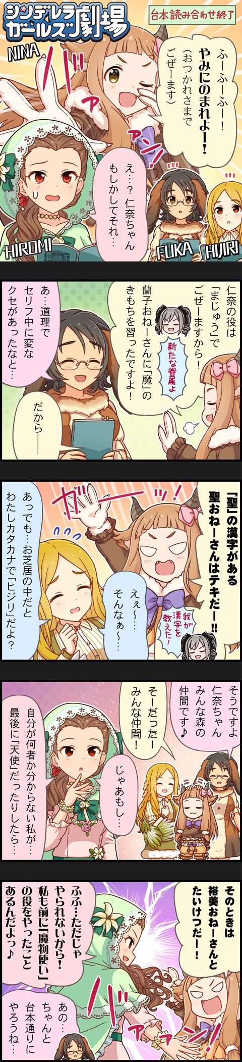 kanzaki ranko, ichihara nina, seki hiromi, mochizuki hijiri, and asano fuka (idolmaster and 2 more)