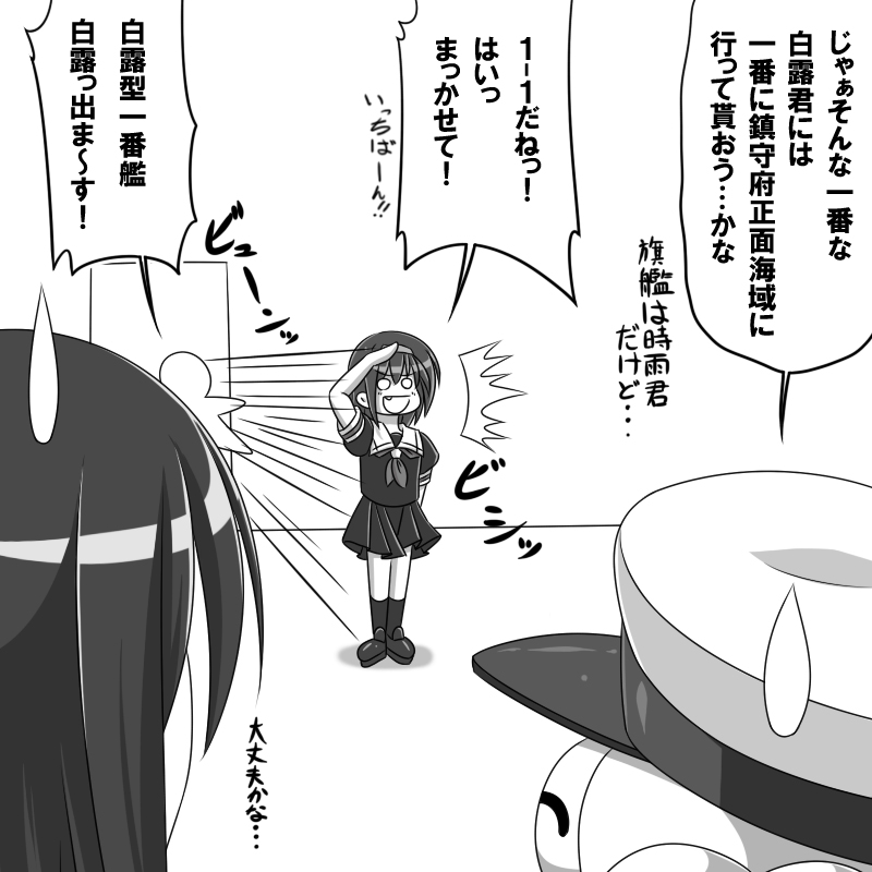admiral, shigure, and shiratsuyu (kantai collection) drawn by miso_panda