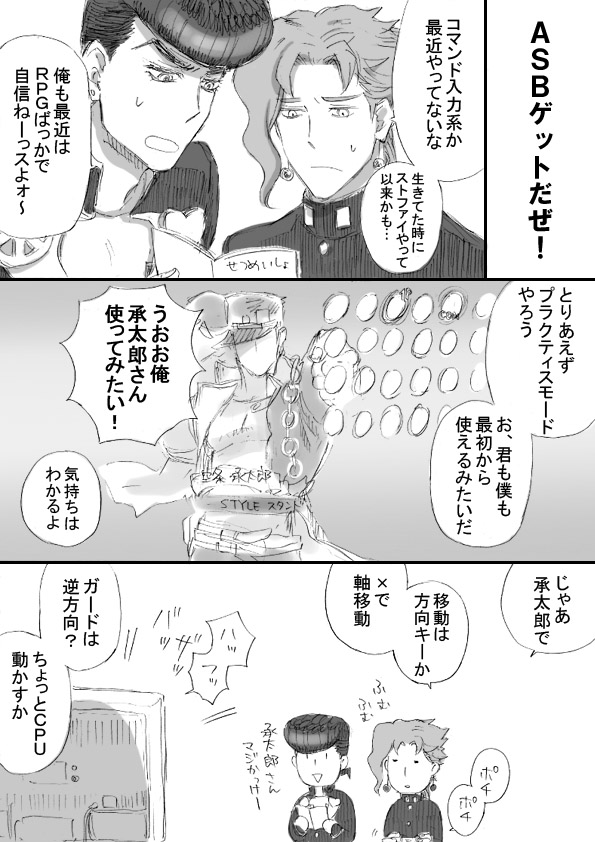 kujo jotaro, kakyoin noriaki, and higashikata josuke (jojo no kimyou na bouken and 1 more) drawn by hiki-to
