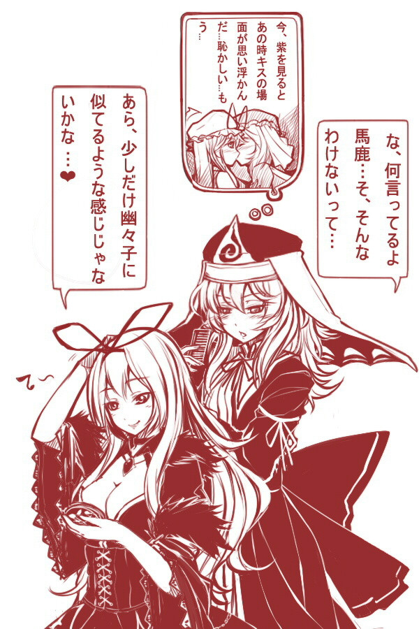 yakumo yukari and saigyouji yuyuko (touhou and 2 more) drawn by kugi_ta_hori_taira