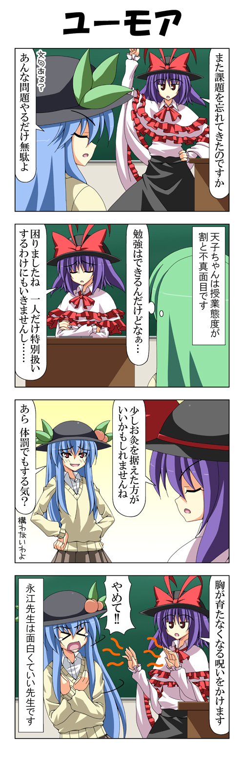 kochiya sanae, hinanawi tenshi, and nagae iku (touhou and 1 more) drawn by rappa_(rappaya)