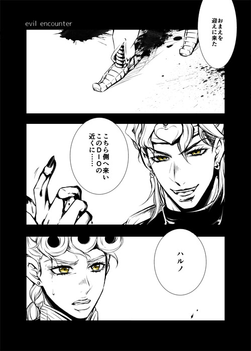 dio brando and giorno giovanna (jojo no kimyou na bouken and 2 more) drawn by hisohiso_(altoblue)